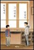 복도에서 그 녀석을 만났다