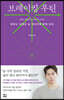 브레이킹 루틴