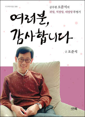 여러분, 감사합니다
