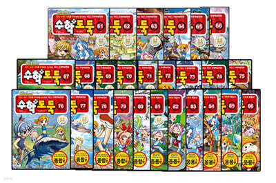 수학도둑 61~86 세트