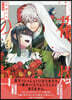 花燭の白 4 小冊子付き特裝版