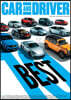 Car and Driver (월간) : 2022년 01월