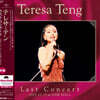 Teresa Teng (등려군) - Last Concert Part 1 : 1985.12.15 at NHK Hall [LP]