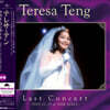 Teresa Teng (등려군) - Last Concert Part 2 : 1985.12.15 at NHK Hall [LP]