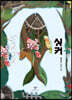 싱커
