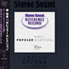 Nobuyuki Fu의 인기곡 셀렉트집 (Stereo Sound Reference Record - Nobu's Popular Selection) [2LP]