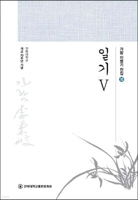 일기 5