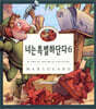 너는 특별하단다 6