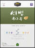 세법워크북 1