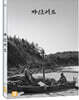 자산어보 (1Disc)