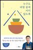 누구도 벼랑 끝에 서지 않도록