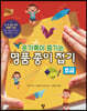 명품 종이접기
