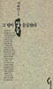 그 말이 잎을 물들였다