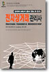 전자상거래 관리사