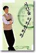 시간을 디자인하라