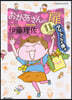 おかあさんの扉(11)
