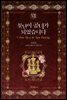 못난이 공녀가 되었습니다 7