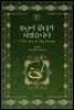 못난이 공녀가 되었습니다 5