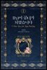 못난이 공녀가 되었습니다 1