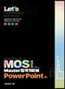 Lets MOS 2016 Master 합격기본서 PowerPoint