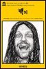영어고전355 표도르 도스토옙스키의 백치(English Classics355 The Idiot by Fyodor Dostoyevsky)