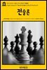 영어고전371 니콜로 마키아벨리의 전술론(English Classics371 The Art of War by Niccolo Machiavelli)