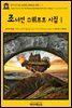 영어고전380 조너선 스위프트 시집Ⅰ-Ⅰ(English Classics380 The Poems of Jonathan Swift, D.D., Volume 1-1 by Jonathan