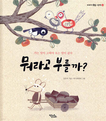 뭐라고 부를까?