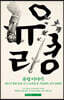 유령 이야기