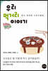 우리 먹거리 이야기
