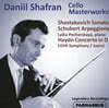 Daniil Shafran 다닐 샤프란 - 첼로 명연주곡집 (Cello Masterworks - Shostakovich: Cello Sonata Op.40 / Schubert: Sonata 'Arpeggione' / Haydn: Concerto Op.101)