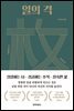 일의 격