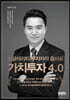 싱귤래리티 투자자의 출사표 가치투자 4.0