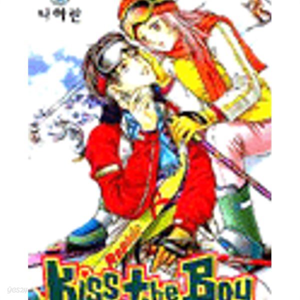 Kiss the Boy 키스 더 보이 1-8완결/나하란