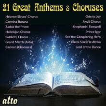 London Symphony Chorus 21개의 유명 합창곡 모음집 (21 Great Anthems &amp; Choruses)