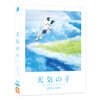 날씨의 아이 (2Disc, 4K UHD+BD 풀슬립 A-Type 스틸북 한정판) : 블루레이