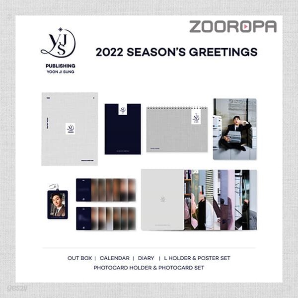 [미개봉/주로파] 윤지성 2022 시즌 그리팅 Season‘s Greating