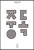 한편 7호 중독 [2022]