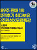 2022 나합격 전산응용기계제도기능사 필기+무료특강