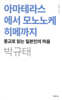 아마테라스에서 모노노케 히메까지