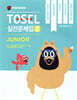TOSEL 공식 실전문제집 2 Junior