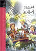 15소년 표류기