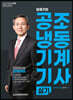 2022 공조냉동기계기사 실기