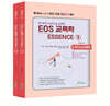 해커스임용 EOS 교육학 ESSENCE 세트