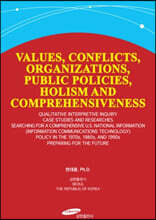 VALUES, CONFLICTS, ORGANIZATIONS, PUBLIC POLICIES, HOLISM AND COMPREHENSIVENESS