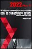 CS리더스 관리사 챕터 별 기출문제분석 솔루션 2022 Plus 17