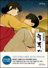 녹두전 5