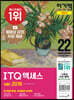 2022 이기적 ITQ 액세스 ver.2016
