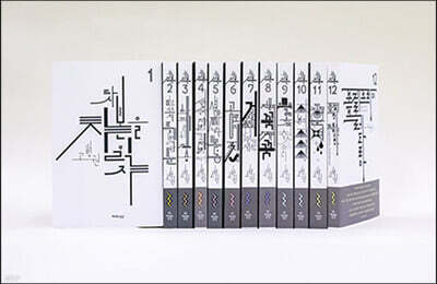 북클럽 자본 시리즈 세트