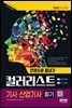2022 컬러리스트기사·산업기사 필기 한권으로 끝내기